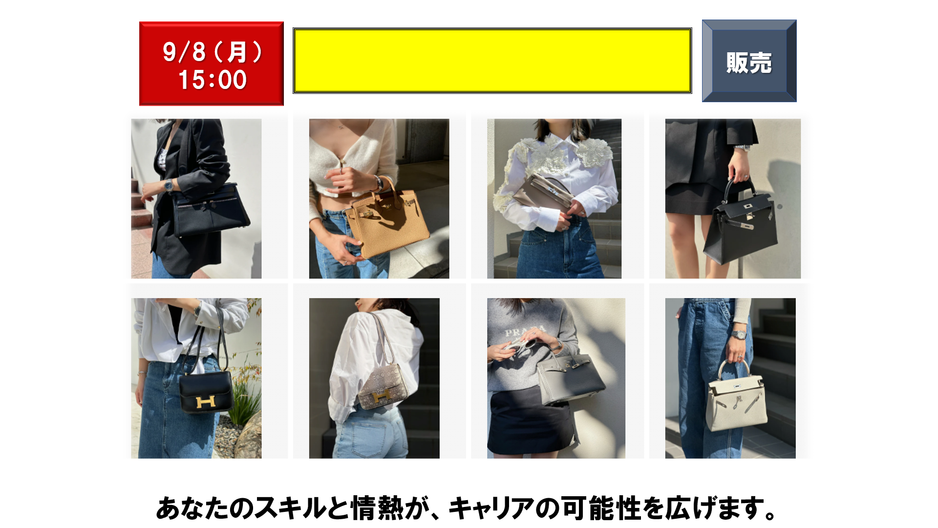 仕事、バイト、正社員
